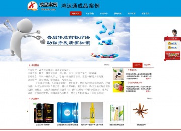 商務型成品案例站No:8251