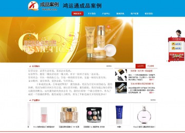 商務型成品案例站No:8251