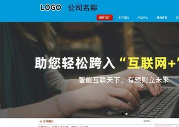 商務型成品案例站No:8251