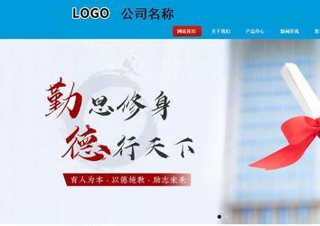 商務型成品案例站No:8251