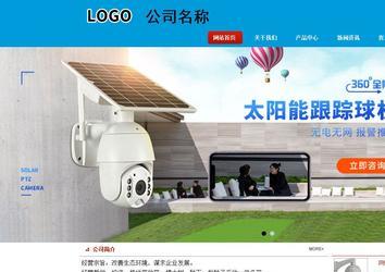 商務型成品案例站No:8251