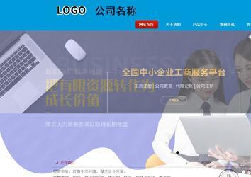 商務型成品案例站No:8251