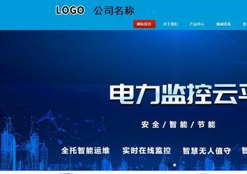 商務型成品案例站No:8251