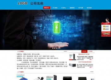 商務型成品案例站No:8251