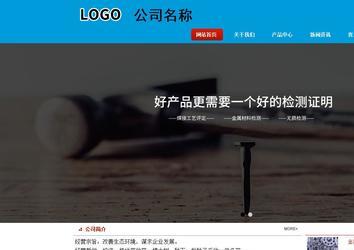 商務型成品案例站No:8251