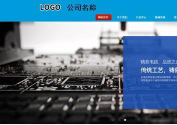 商務型成品案例站No:8251