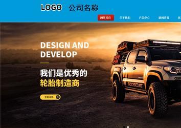 商務型成品案例站No:8251