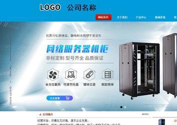 商務型成品案例站No:8251