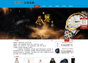 商務型成品案例站No:8251