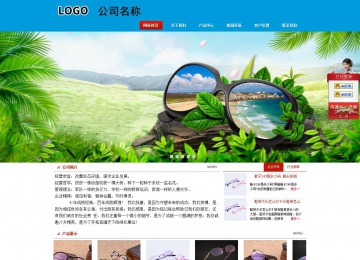 商務型成品案例站No:8251