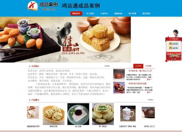 商務型成品案例站No:8251