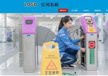 商務型成品案例站No:8251