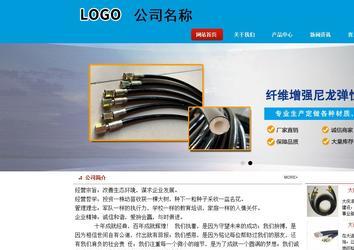 商務型成品案例站No:8251