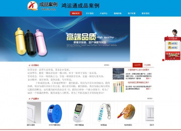 商務型成品案例站No:8251