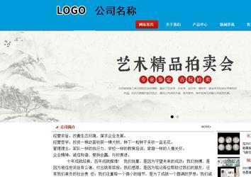 商務型成品案例站No:8251