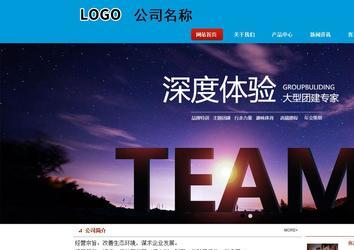 商務型成品案例站No:8251