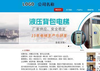 商務型成品案例站No:8251