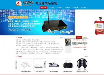 商務型成品案例站No:8251