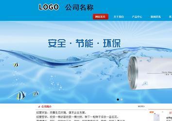 商務型成品案例站No:8251