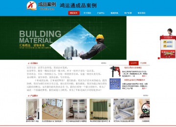 商務型成品案例站No:8251