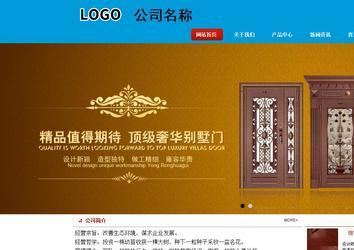 商務型成品案例站No:8251