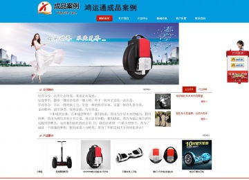 商務型成品案例站No:8251