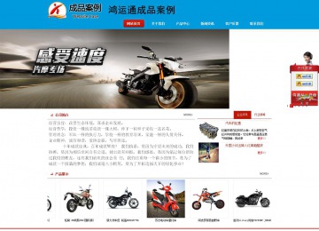 商務型成品案例站No:8251