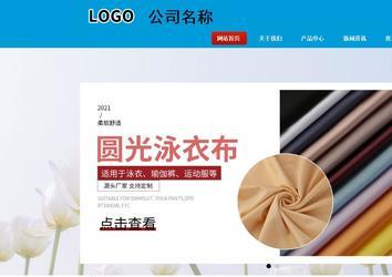 商務型成品案例站No:8251