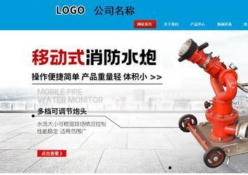 商務型成品案例站No:8251