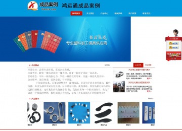 商務型成品案例站No:8251