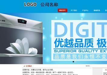 商務型成品案例站No:8251