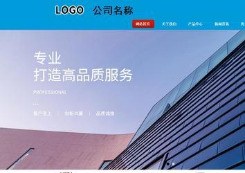 商務型成品案例站No:8251