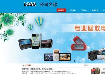 商務型成品案例站No:8251