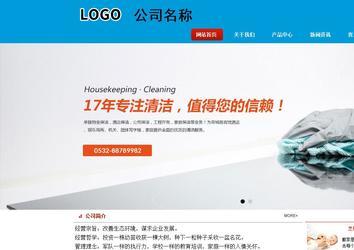 商務型成品案例站No:8251