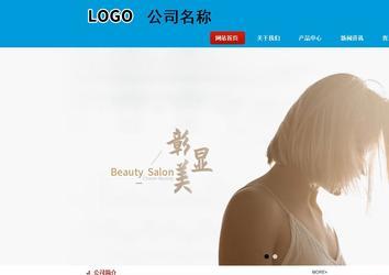 商務型成品案例站No:8251