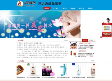 商務型成品案例站No:8251