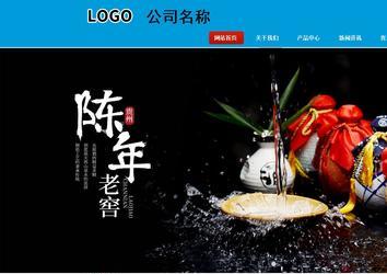 商務型成品案例站No:8251