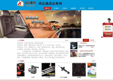 商務型成品案例站No:8251