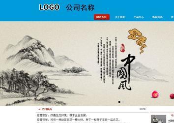 商務型成品案例站No:8251