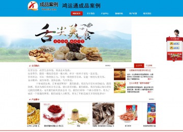 商務型成品案例站No:8251