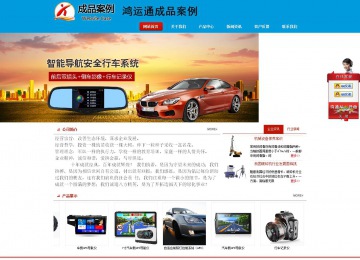 商務型成品案例站No:8251