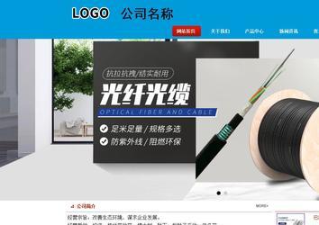 商務型成品案例站No:8251