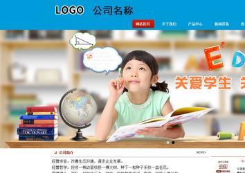 商務型成品案例站No:8251