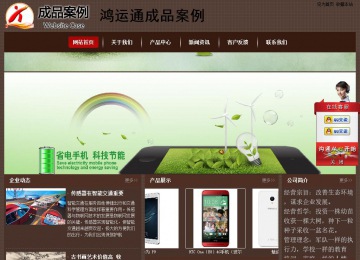 經濟型成品案例站No:8255