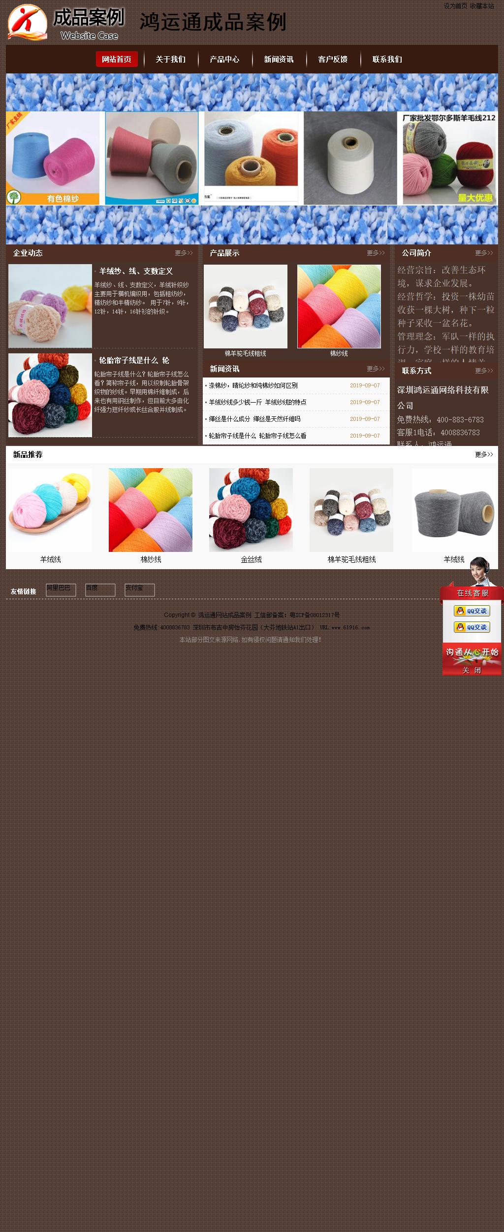 經濟型成品案例站No:8255