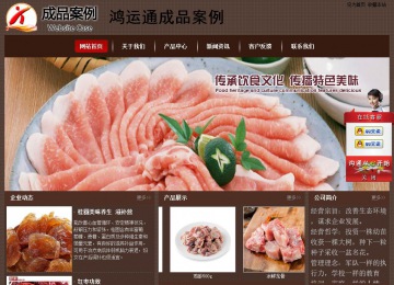 經濟型成品案例站No:8255