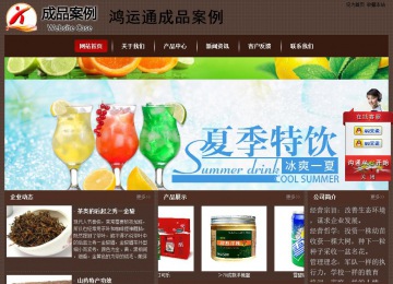 經濟型成品案例站No:8255