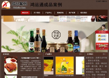 經濟型成品案例站No:8255