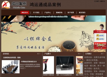 經濟型成品案例站No:8255