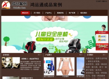 經濟型成品案例站No:8255